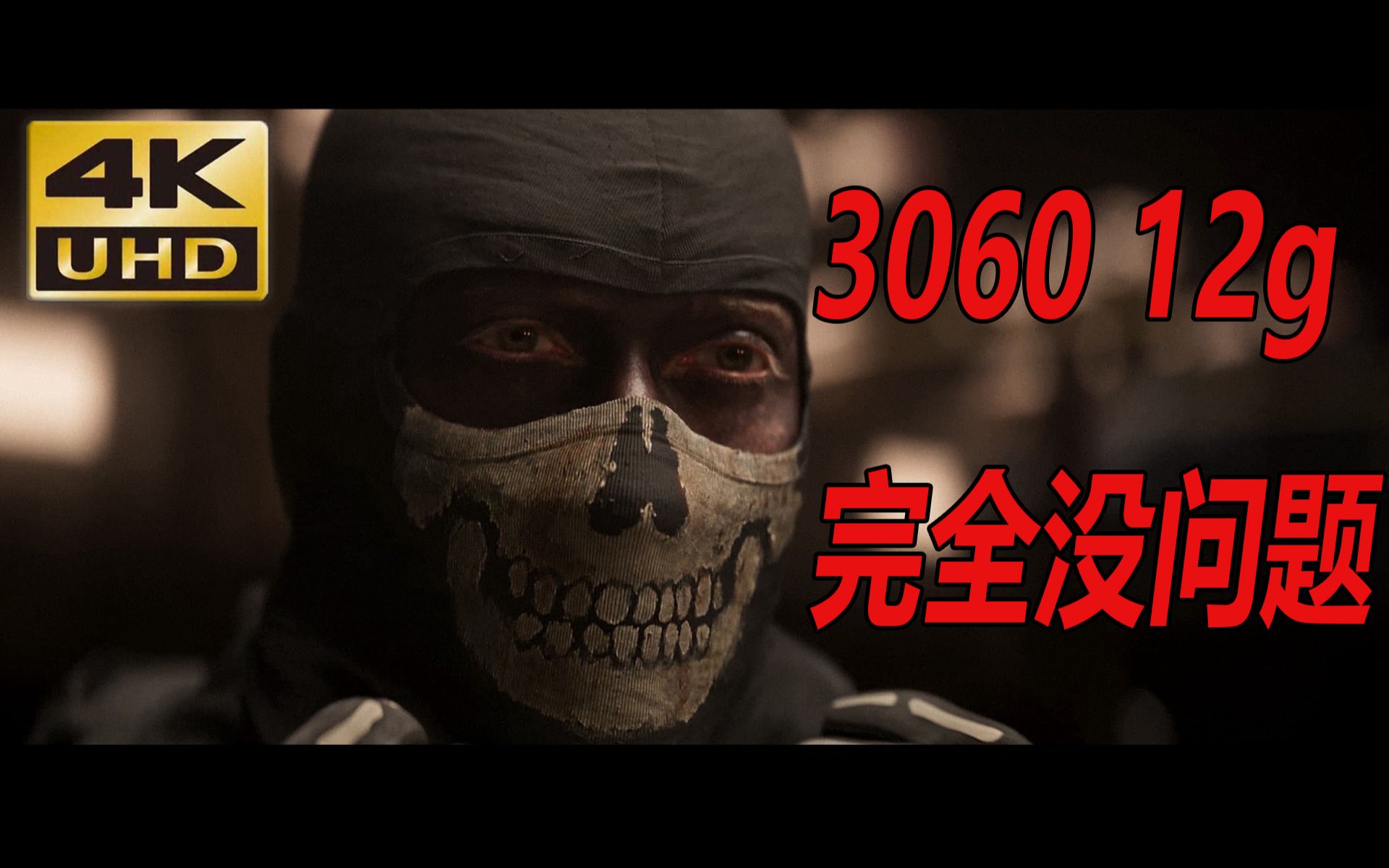 【使命召唤:战争地带2.0】4k 3060 显卡玩免费3A在线联机游戏哔哩哔哩bilibili使命召唤游戏推荐