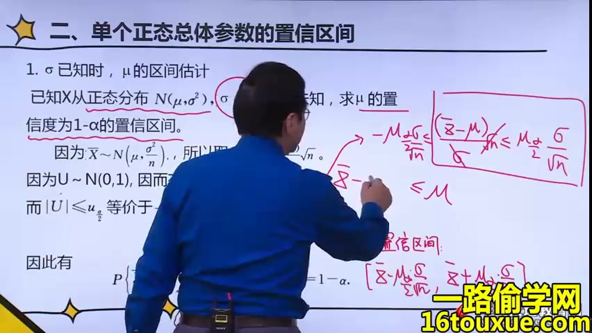 自学考试 会计(本科段)视频课程【完整】哔哩哔哩bilibili