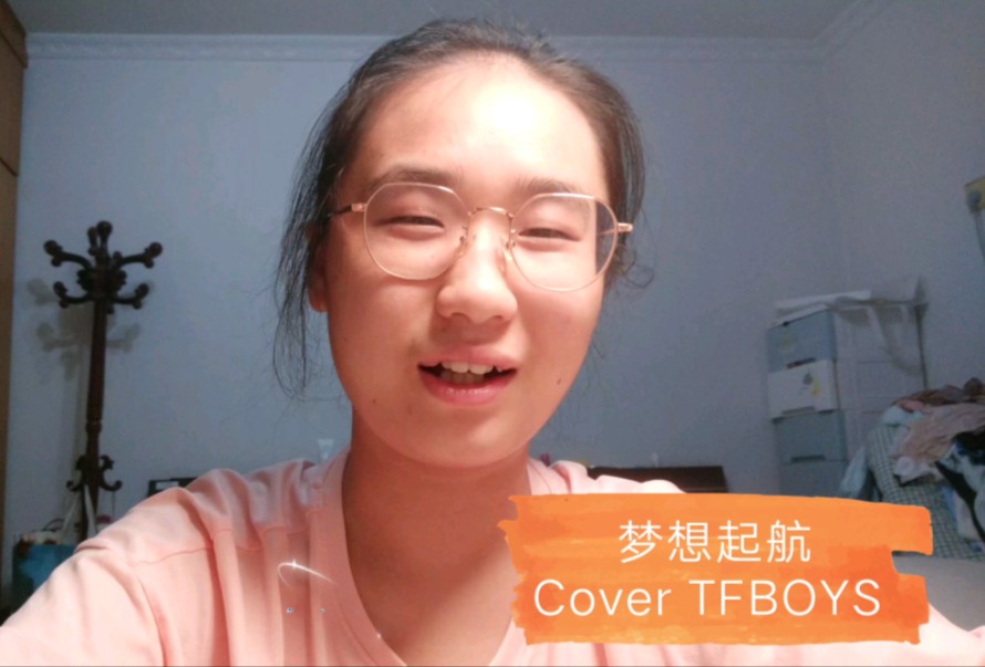 梦想在11年再次起航!