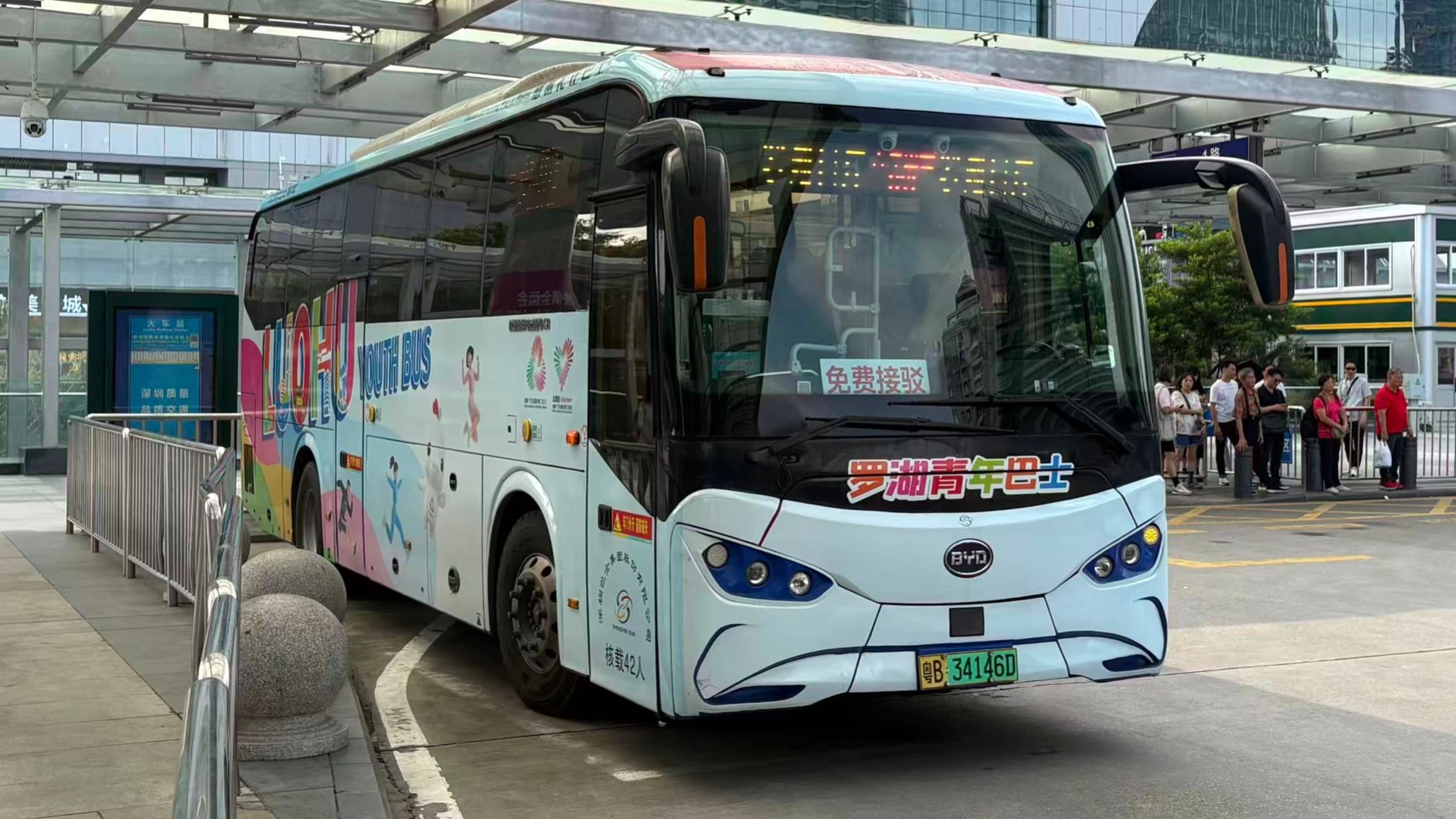 【羅湖商場免費遊】深圳巴士集團 青年巴士a綫