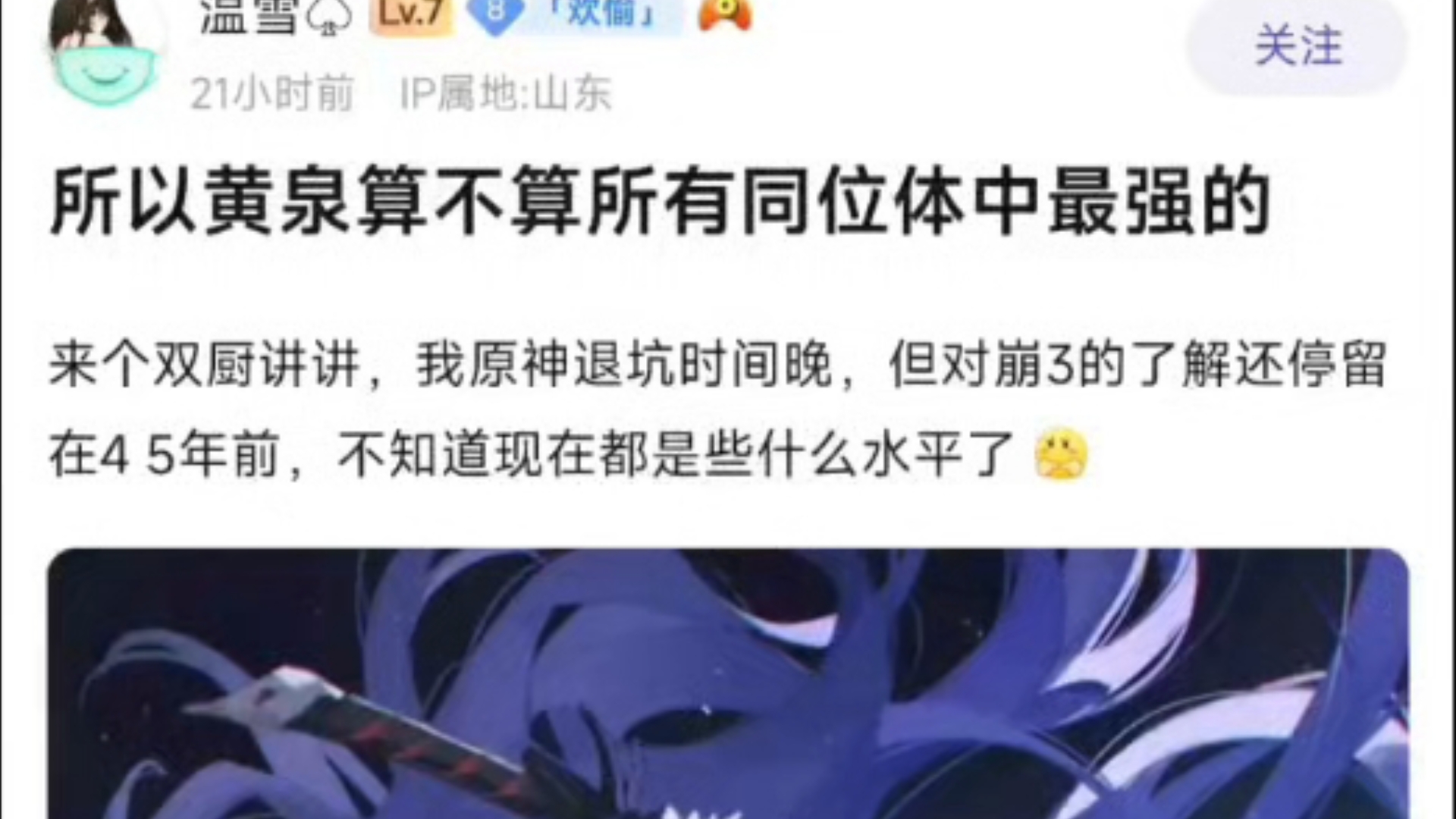 黄泉是不是所有同位体中最强的?原神游戏杂谈