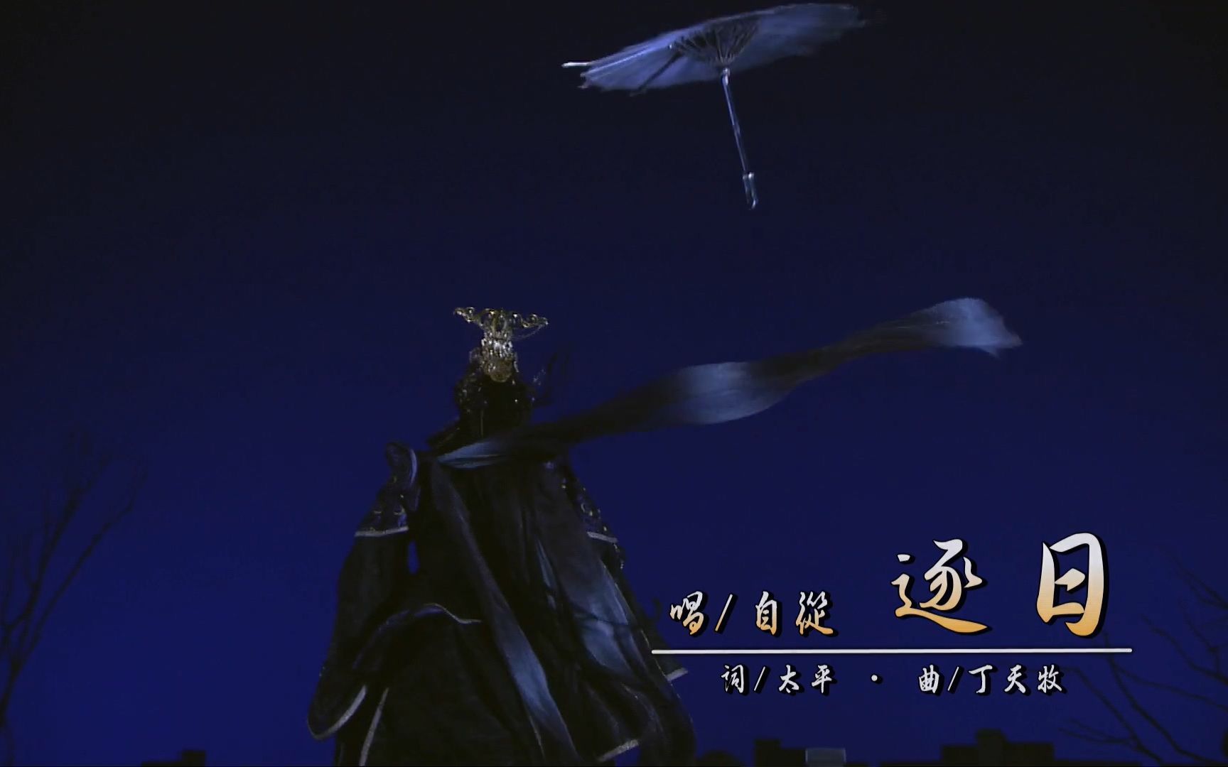 霹雳兵烽决片头曲逐日