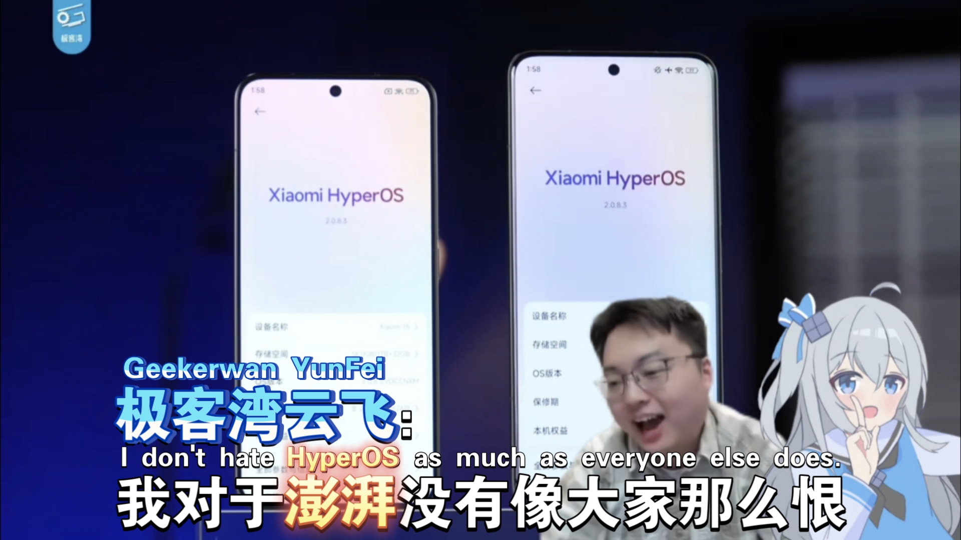 极客湾云飞：我对于澎湃没有像大家那么恨