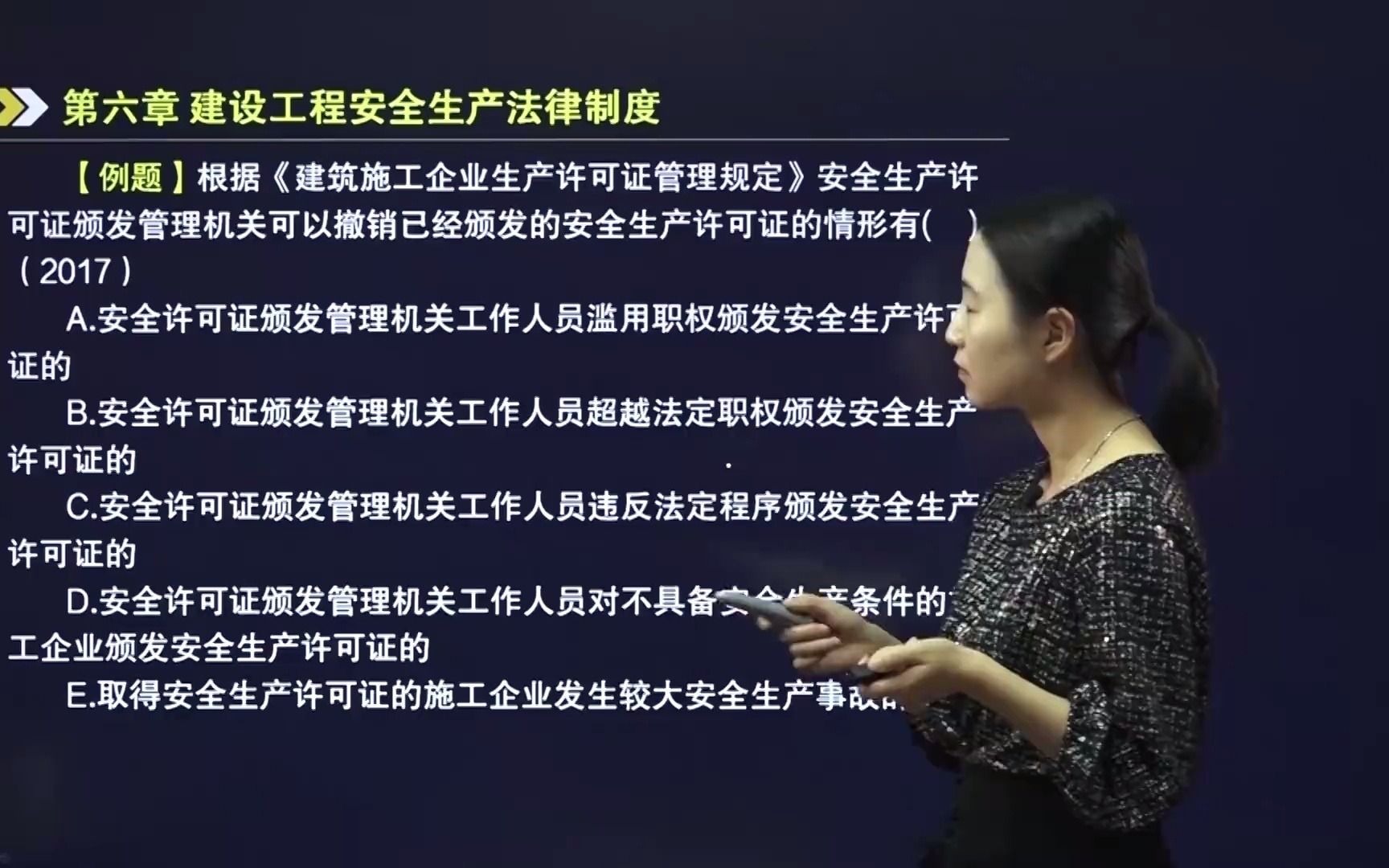 [图]125根据《建筑施工企业生产许可证管理规定》安全生产许可证颁发管理机关可以撤销已经颁发的安全生产许可证的情形有？