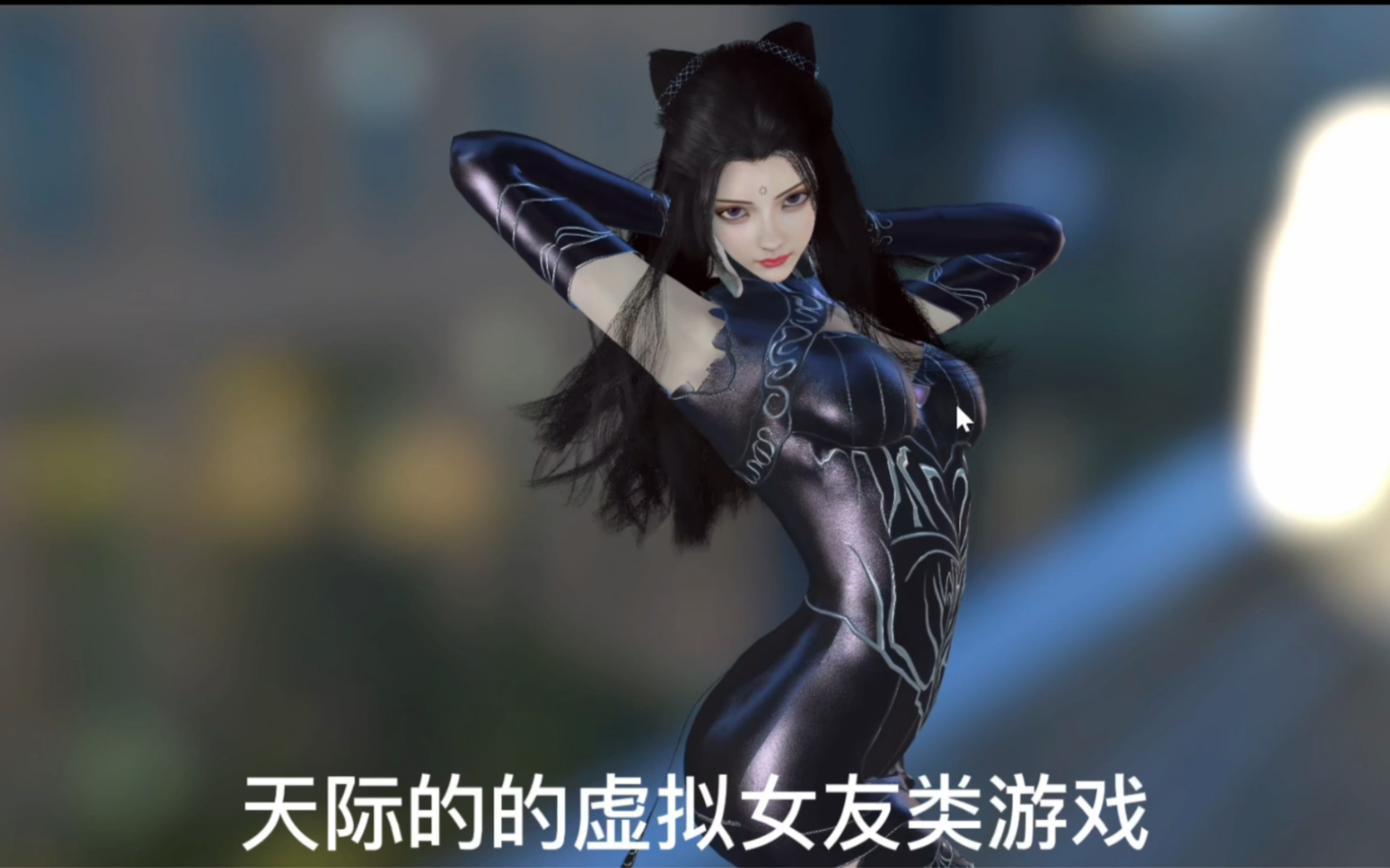 vam裡面好看的小姐姐mod你都有哪些呢?#虛擬人#國漫女神#3d動畫