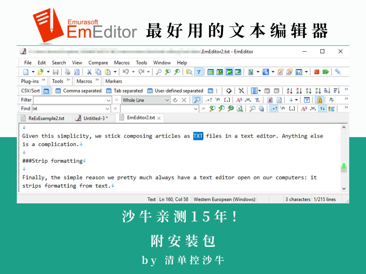 EmEditor:最好用的文本编辑器,沙牛亲测15年!哔哩哔哩bilibili