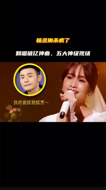 杨丞琳被颜值低估的实力歌手,开口真是惊艳全场哔哩哔哩bilibili