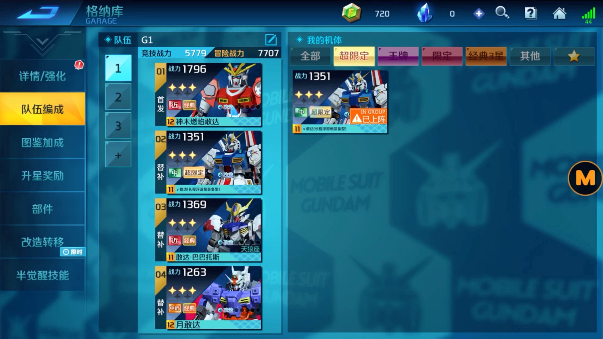 敢达争锋对决ios官14区 送号