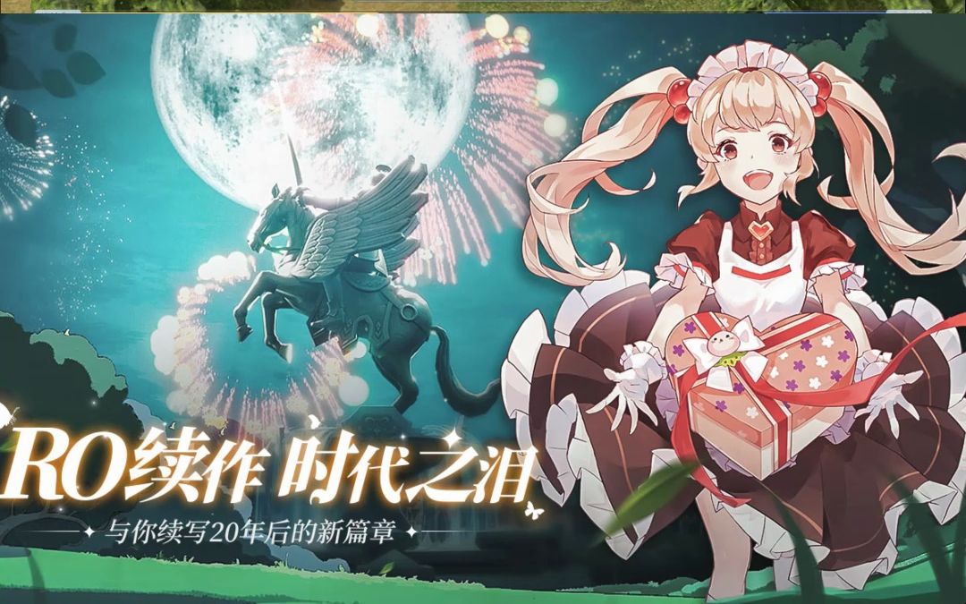 仙境传说手游巴风特之怒攻略:「一转职业」全面介绍