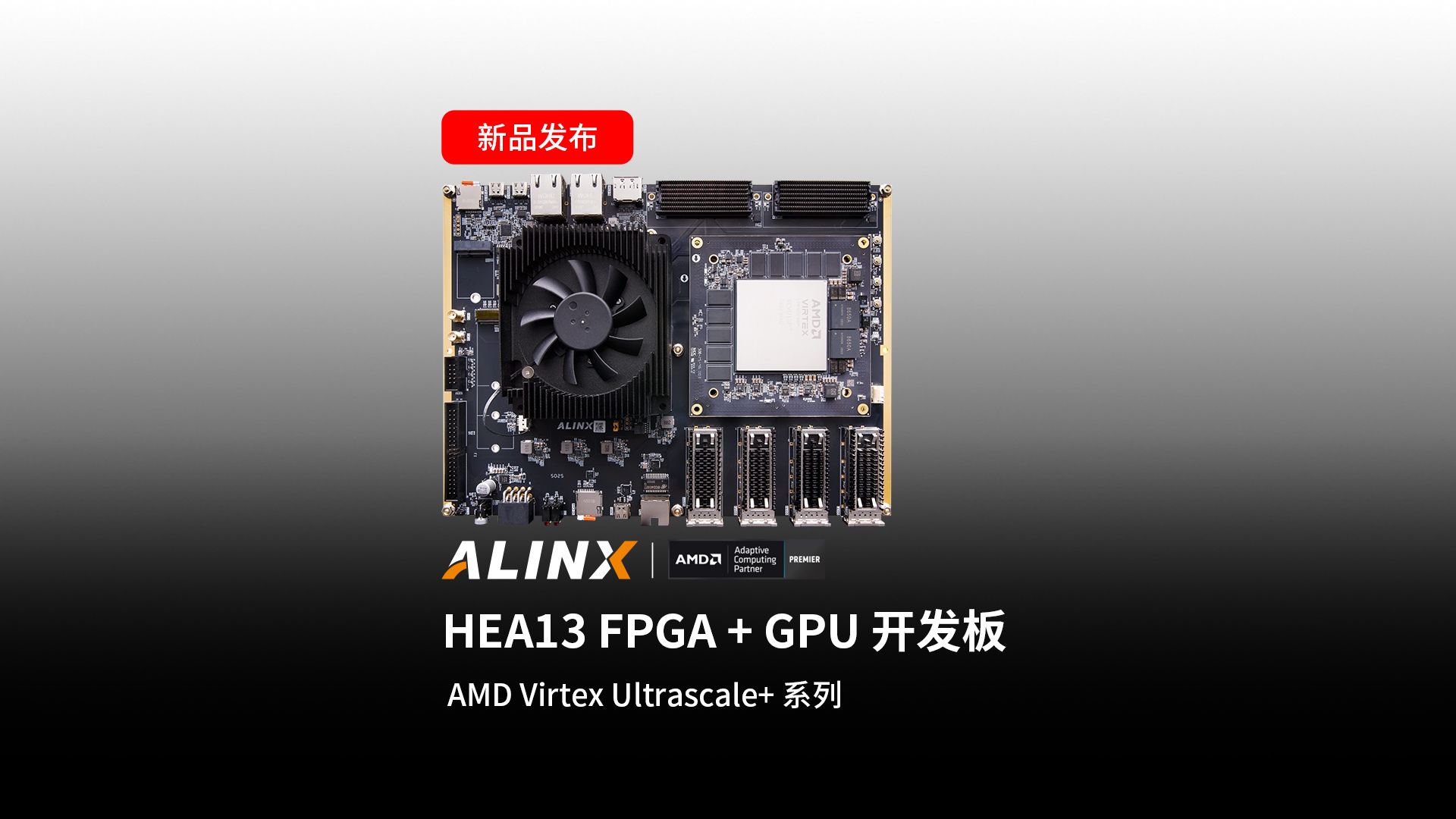 【新品发布】HEA13 开发板