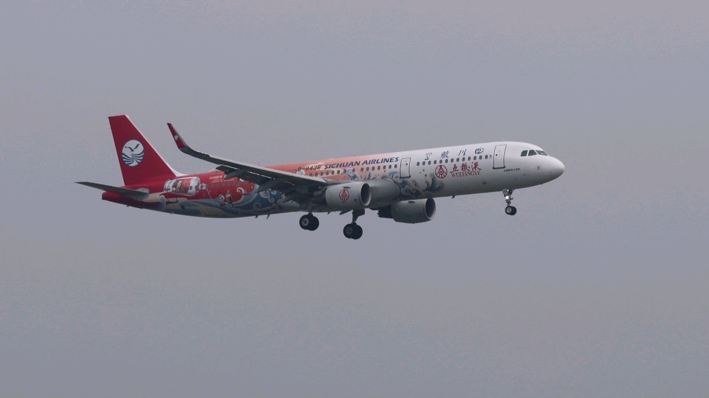 川航五粮液a321降落