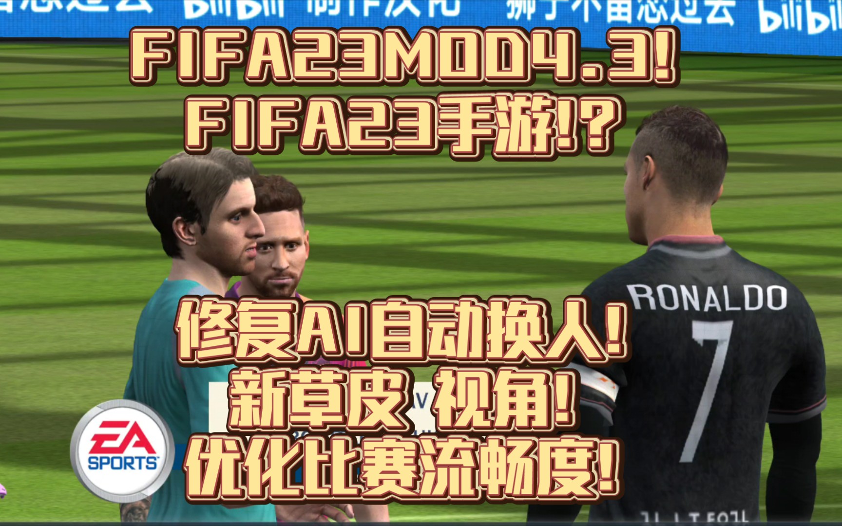 FIFA16 安卓手游FIFA23MOD4.3!FIFA23手游!?修复AI自动换人!新草皮 视角!优化比赛流畅度!PC Switch风格!哔哩哔哩bilibili