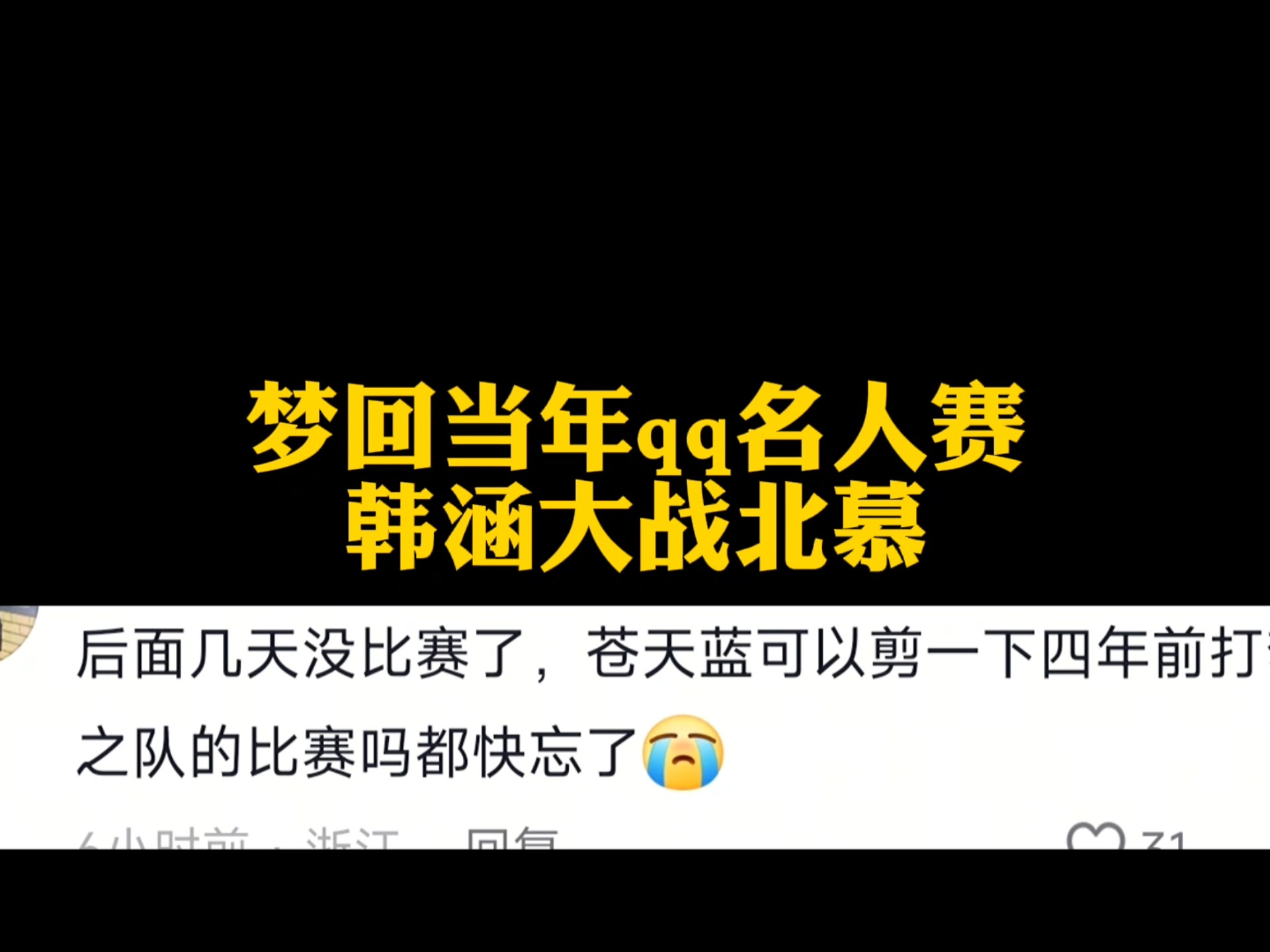 qq名人赛QQ空间活动=名人赛在哪个城市举办