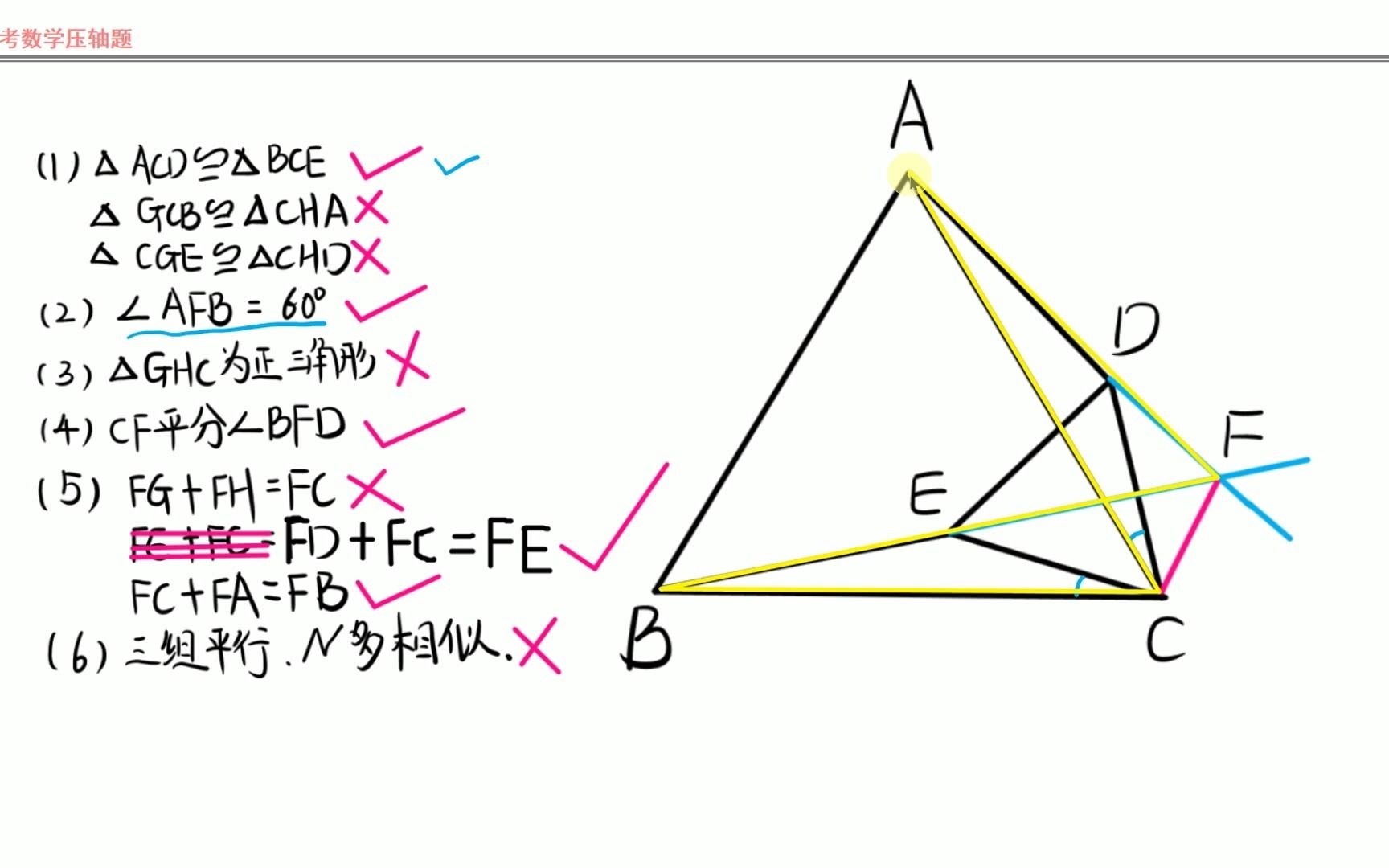 中考数学,手拉手模型旋转后有重叠部分,难度变大