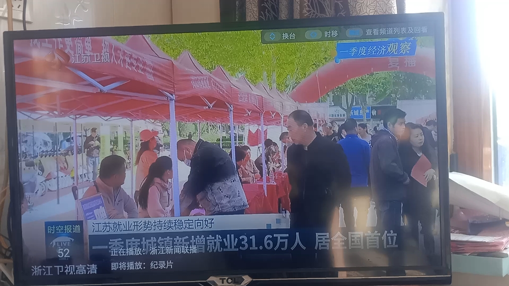 吉林移动IPTV(四平市伊通县)频道一览哔哩哔哩bilibili