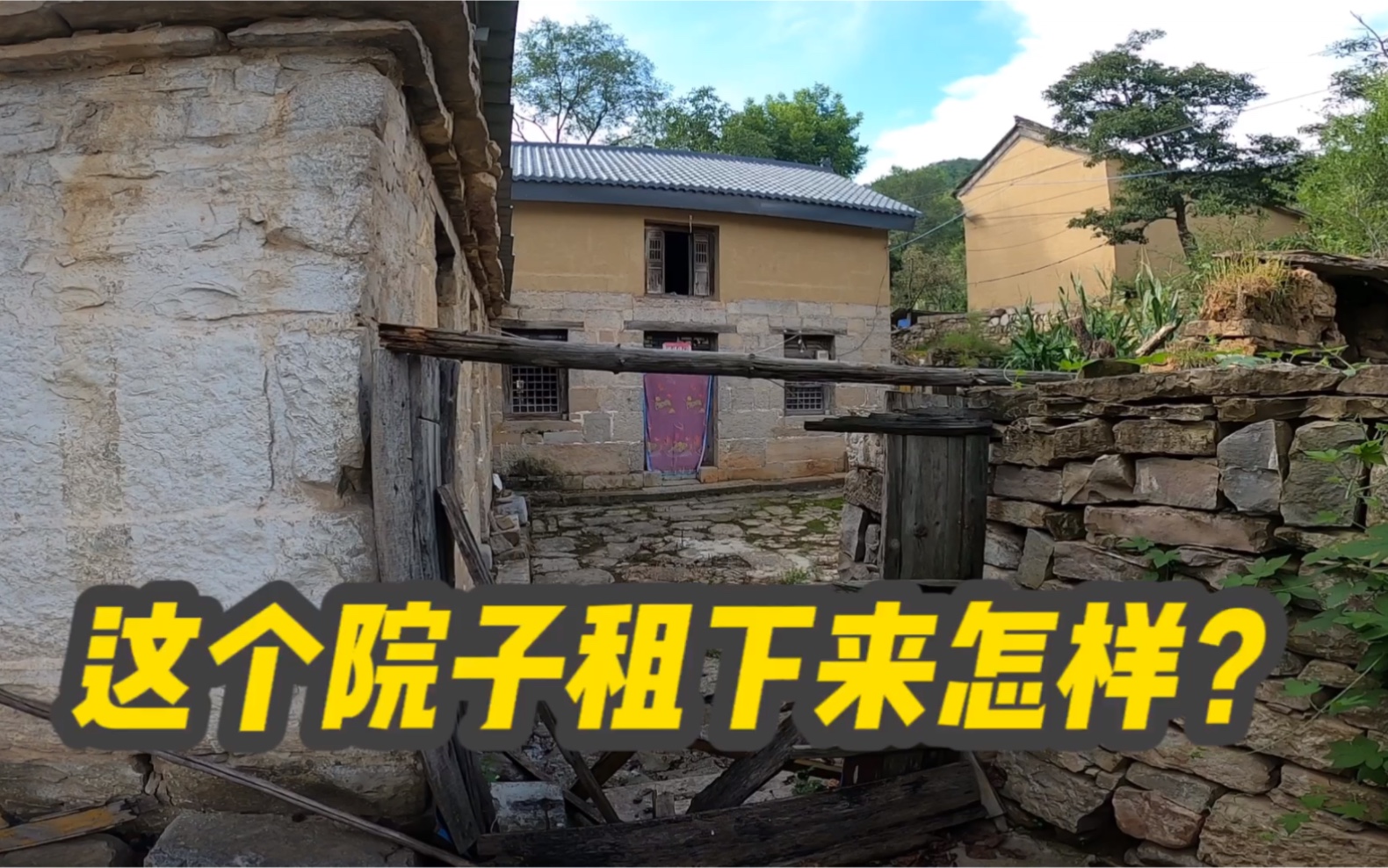 [图]自驾太行山在村里遇到一个无人居住石头小院，租下了避暑挺好！