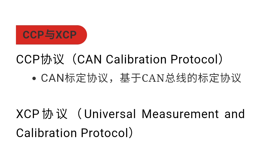 【好文分享】CCP协议~基于CAN总线的发动机标定协议哔哩哔哩bilibili