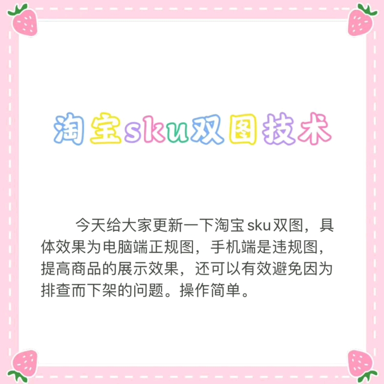 淘宝sku双图技术哔哩哔哩bilibili