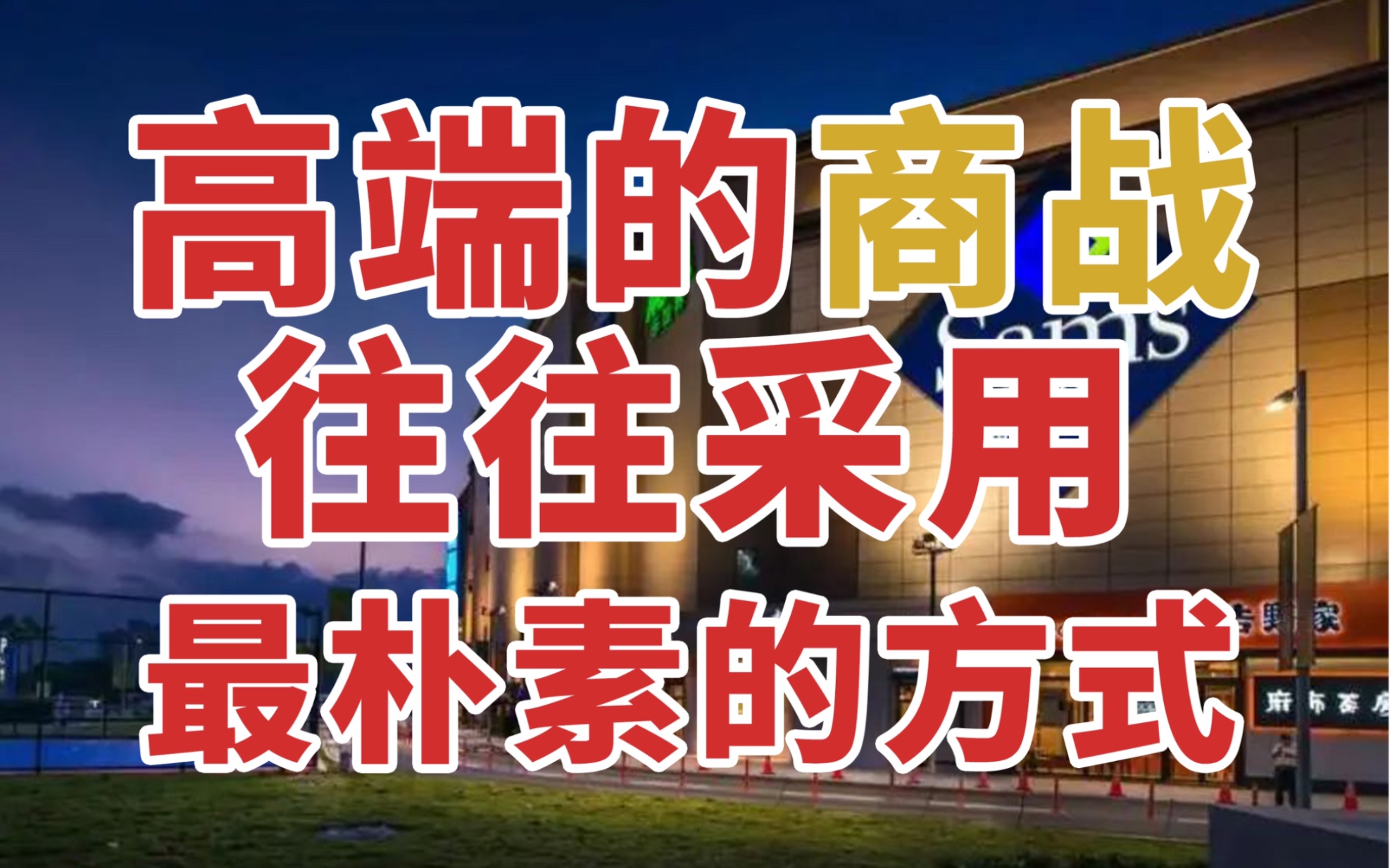 【今日热点】盒马生鲜:更适合当代人的“移山活动”!(8月12号)哔哩哔哩bilibili