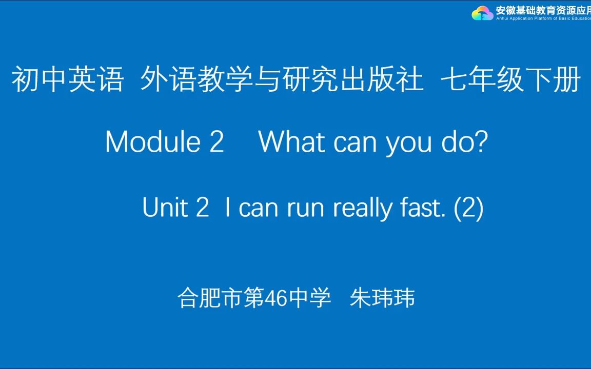 [图]外研版初一七年级下册第二模块Module 2 Unit 1 I can play the piano第二课时.mp4