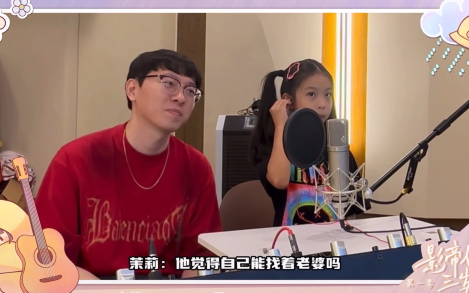 【谷江山 李沐妍】江山:扎心了有点 等我缓缓