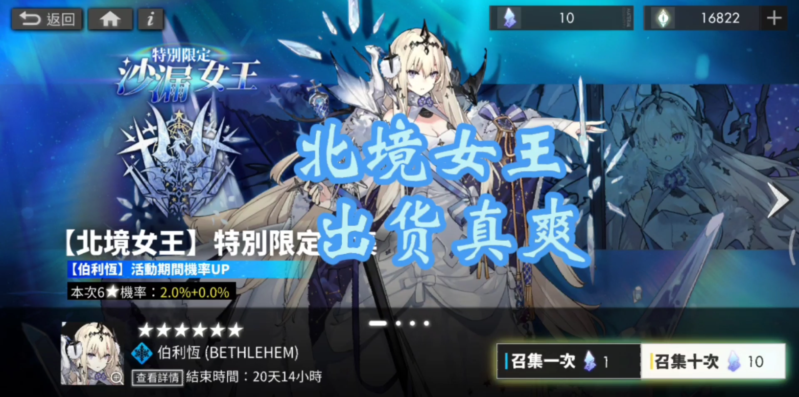 白夜极光 限定池 北境女王抽卡分享(记得看简介)