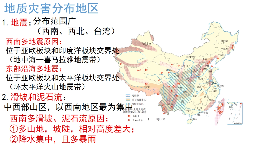 [图]地理知识小百科：有趣的地理小故事