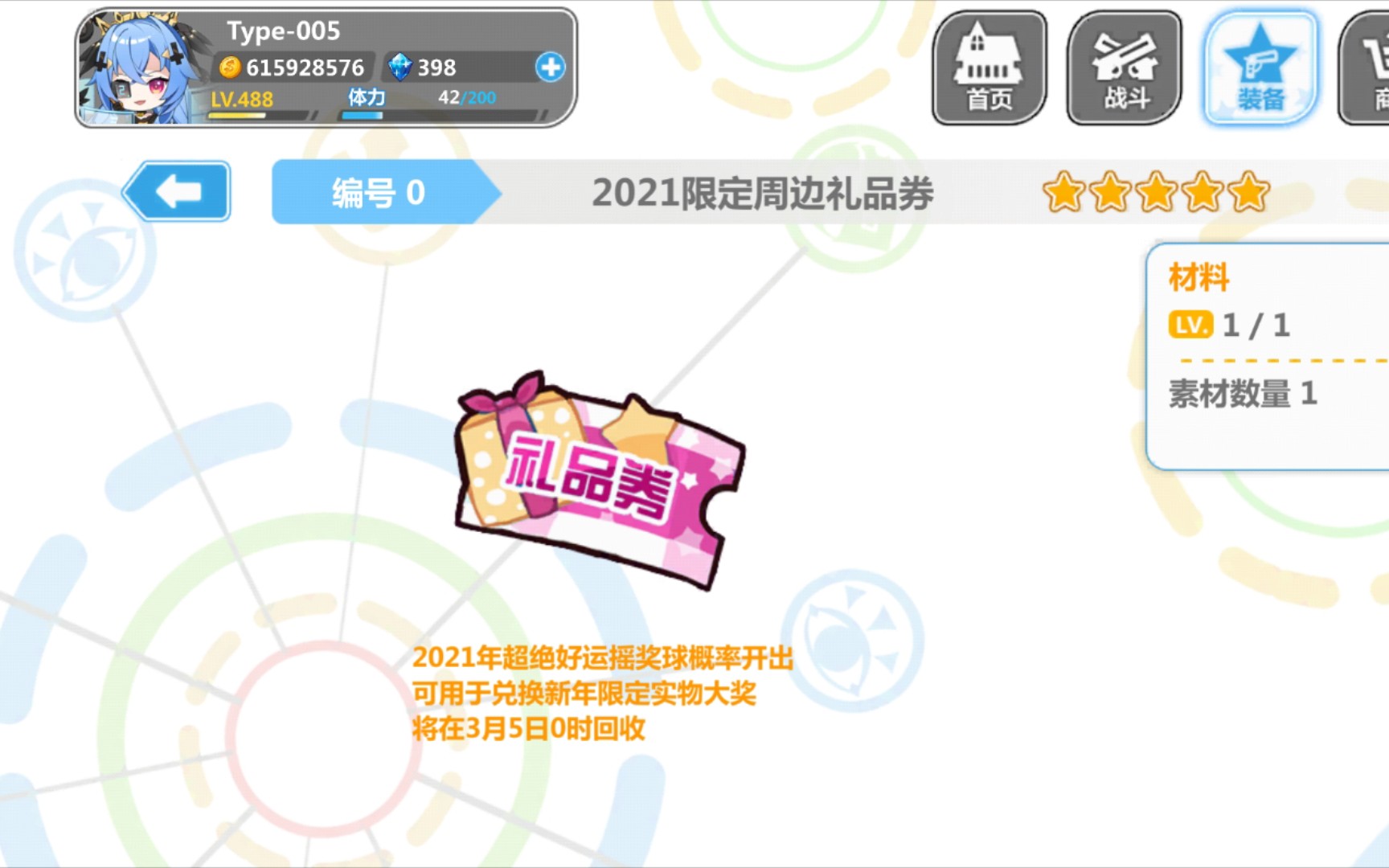 崩坏学园2 2021年限定周边实物开放填写啦!哔哩哔哩bilibili