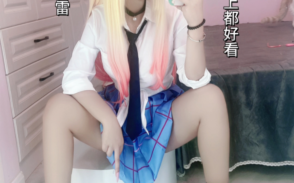 [图]不愧是cosplay 我这种屌丝穿都好看