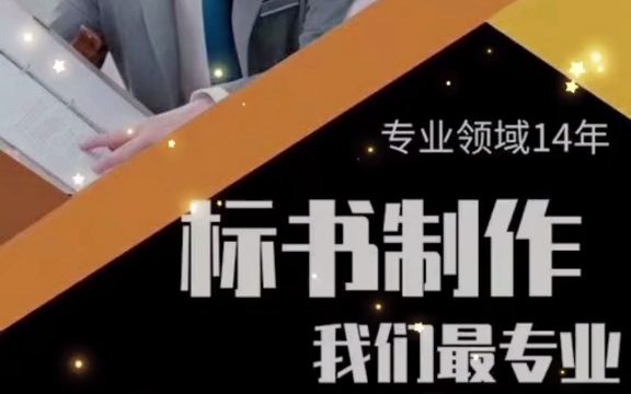 兵马未动,粮草先行𐟙中国招标网前期审批、前期立项、前期规划核实资金  抖音哔哩哔哩bilibili