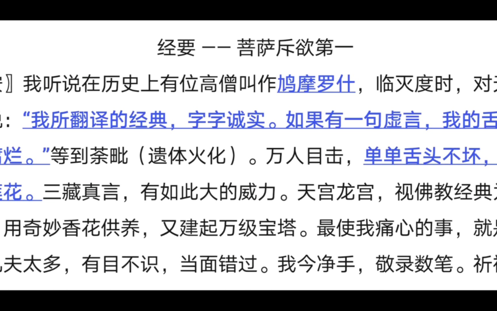 《欲海回狂》经要——菩萨斥欲第一 若真知道,又怎会如此痴迷?哔哩哔哩bilibili