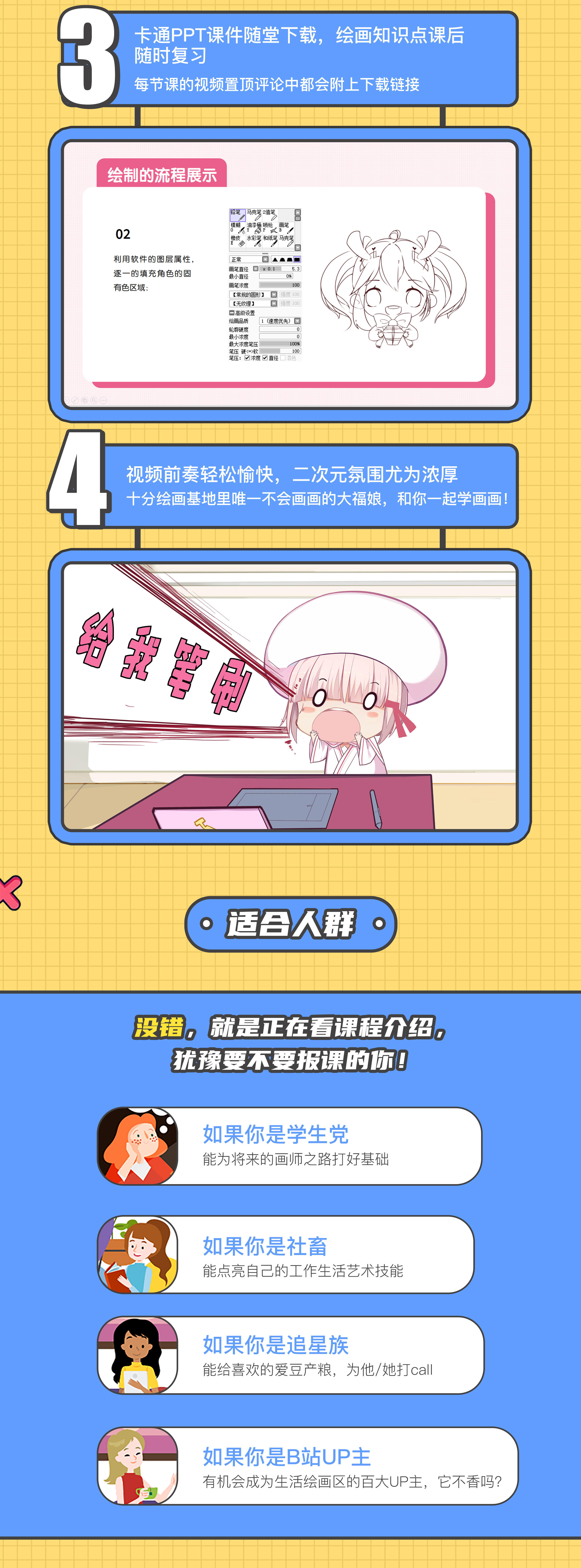 课程介绍