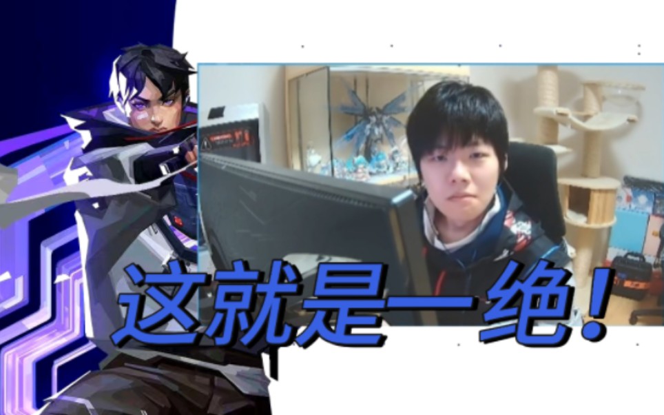【小绝】壹决宣传片！点小球的魅力！瓦区内战iso五杀多视角记录
