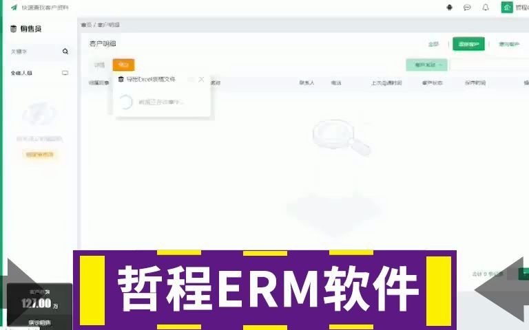 投资公司Paas管理软件哔哩哔哩bilibili