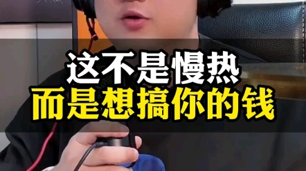这不是慢热!而是想搞你的米