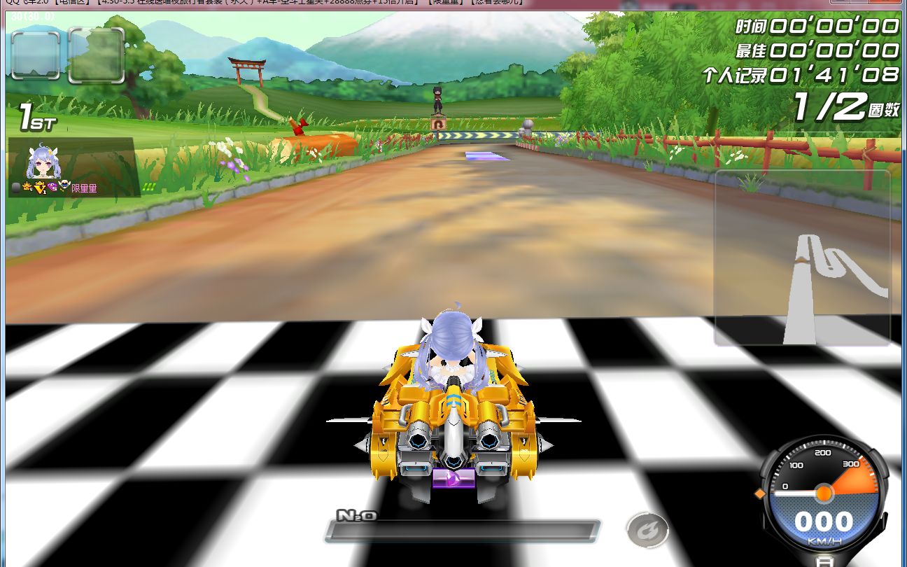 qq飞车12星座a车天蝎荣耀