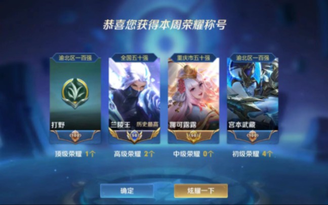 王者荣耀代练:兰陵王小国标(已拿标).周五巅峰赛连胜提前效率完单.