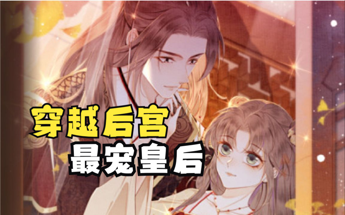 穿越皇后自愿去冷宫