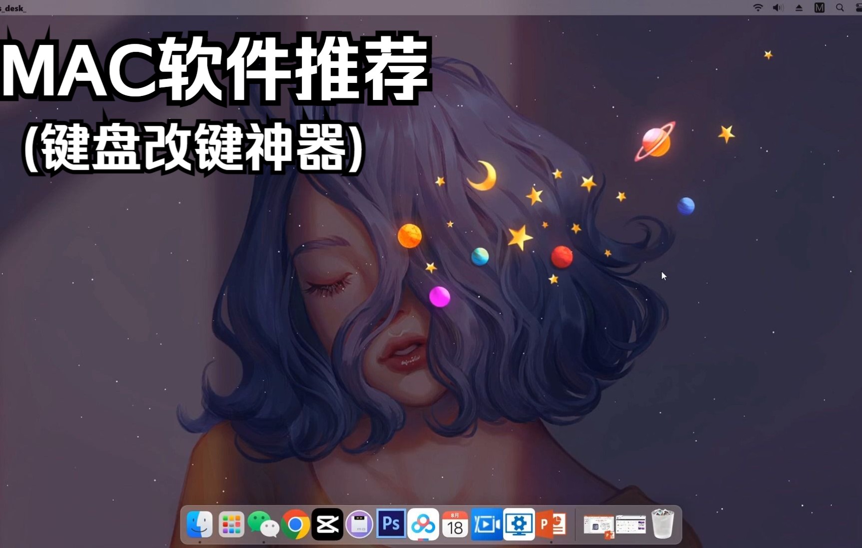 [免费MAC软件必备软件站]Karabiner Elements for Mac(键盘改键神器)下载安装教程,mac软件免费下载哔哩哔哩bilibili