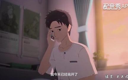 {配音}我叫江小白哔哩哔哩bilibili