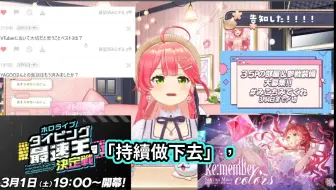 【hololive中文】miko觉得做vtuber最重要的事情是
