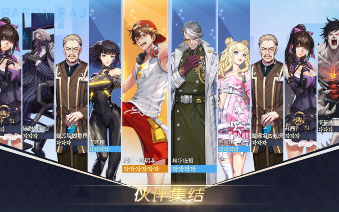 龙族幻想这个夏日最后的泳装伙伴非酋永不退缩▽78