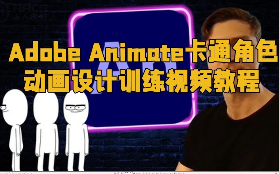 【Adobe Animate教程】中文翻译 卡通角色动画设计训练视频教程哔哩哔哩bilibili