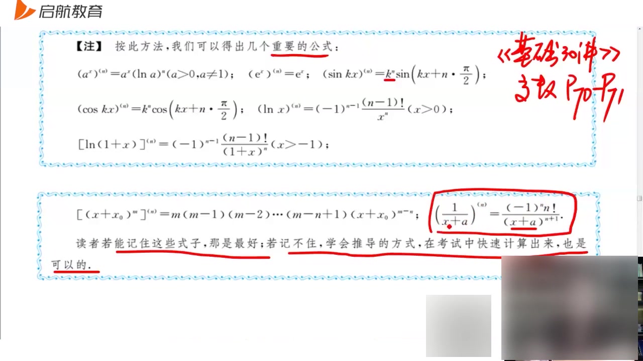 [图]2023考研数学张宇高数18讲【最新完整版】