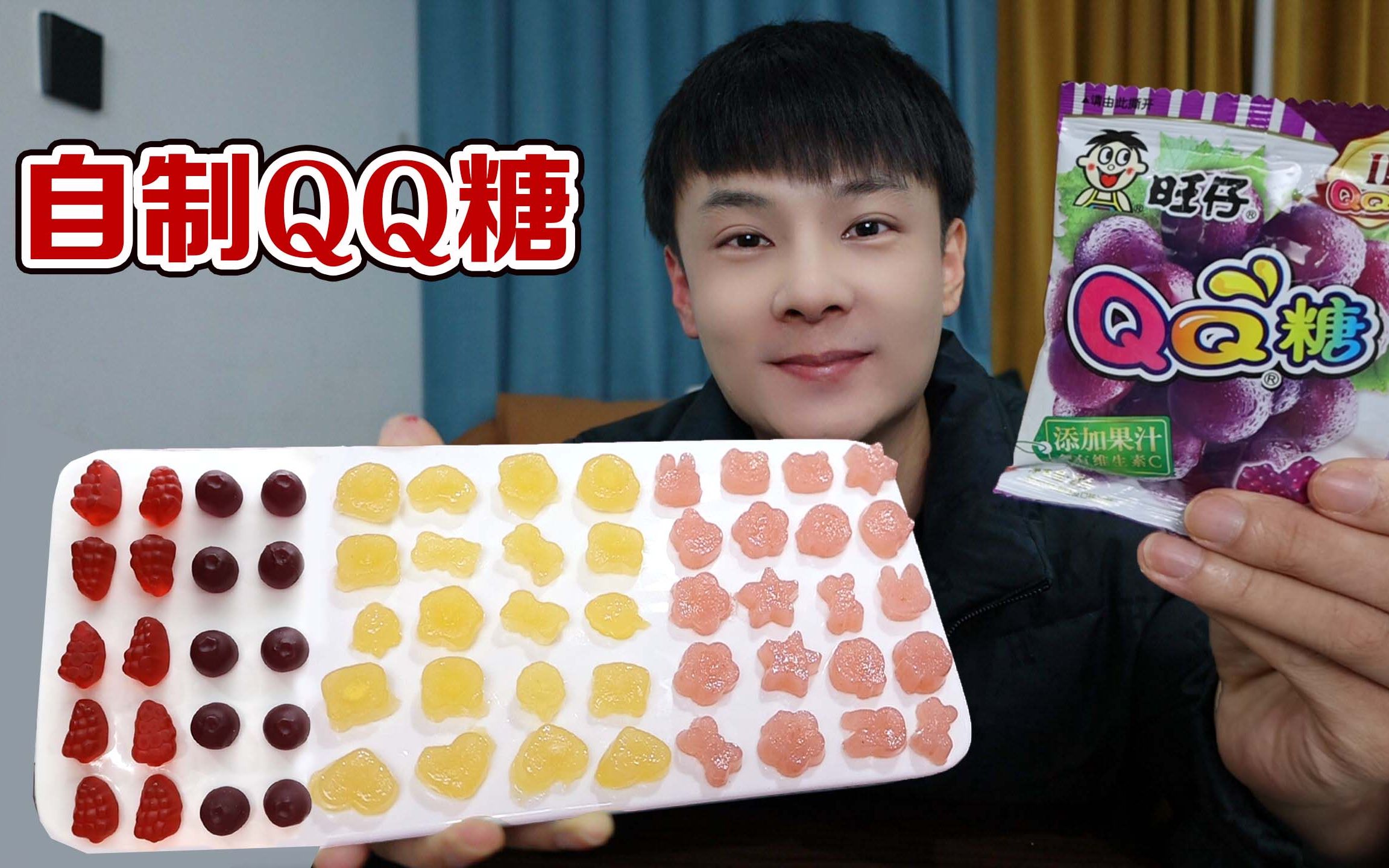 水果QQ糖怎么做_水果QQ糖的做法_豆果美食