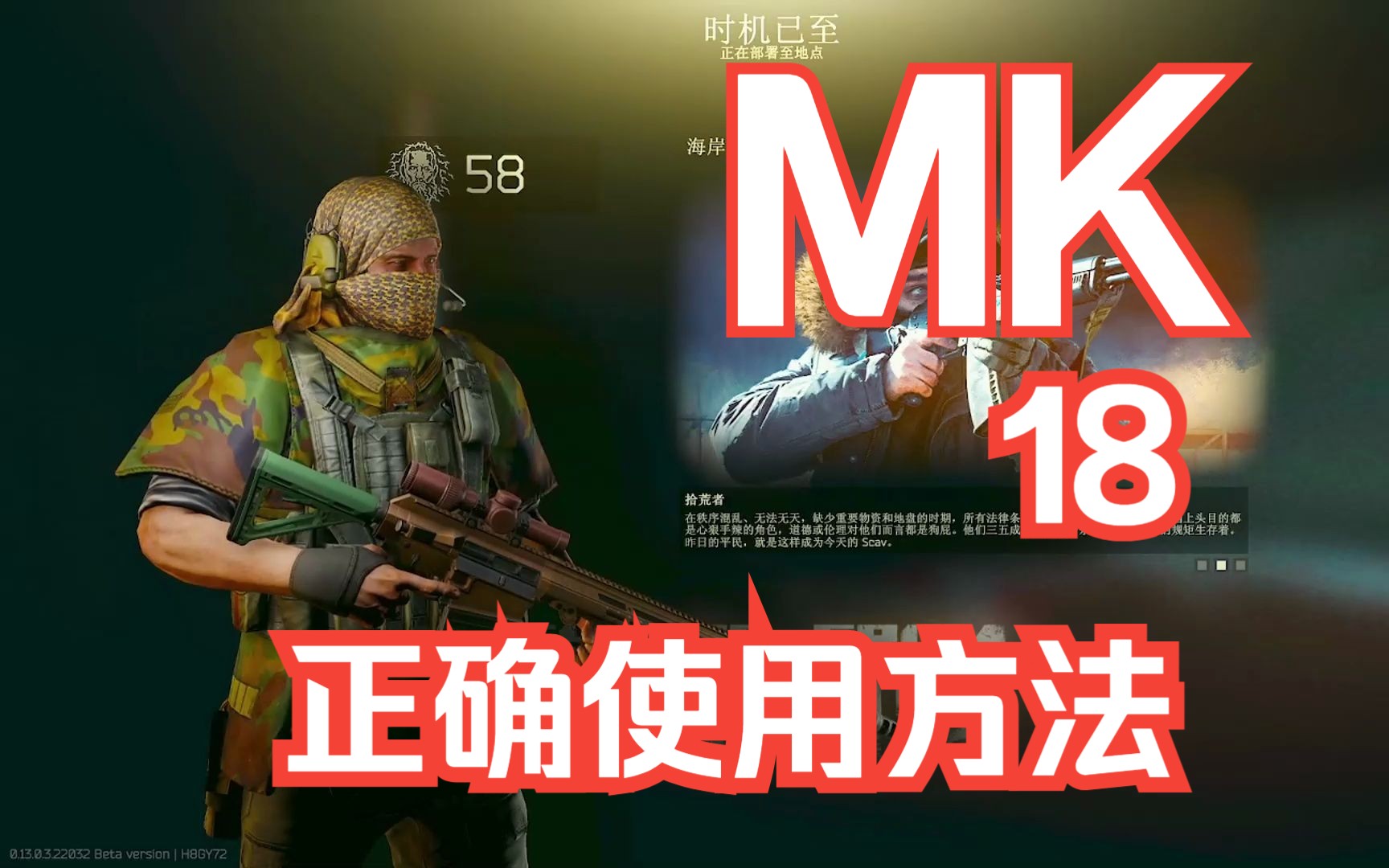 MK18正确使用方式网络游戏热门视频