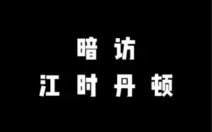 Скачать видео: 暗访江诗丹顿，你猜能买到热门款嘛？