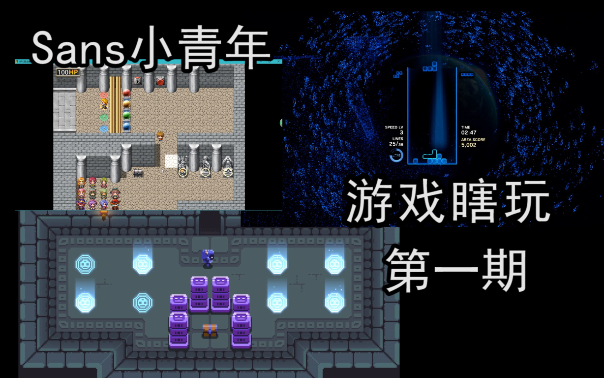 [图]【游戏瞎玩】炎炎夏日三款游戏总有一款适合你