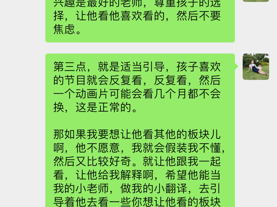 学员群分享牛娃案例省去家长摸索的时间一步到位 坚持执行英语牛娃指日可待#kissabc #学英语 #英语启蒙 #培养英语牛娃哔哩哔哩bilibili